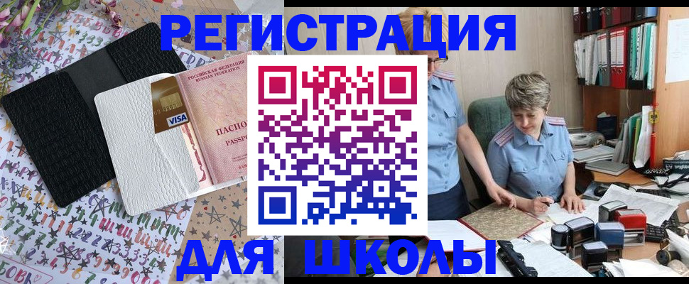 прописка паспорт в Лесозаводске